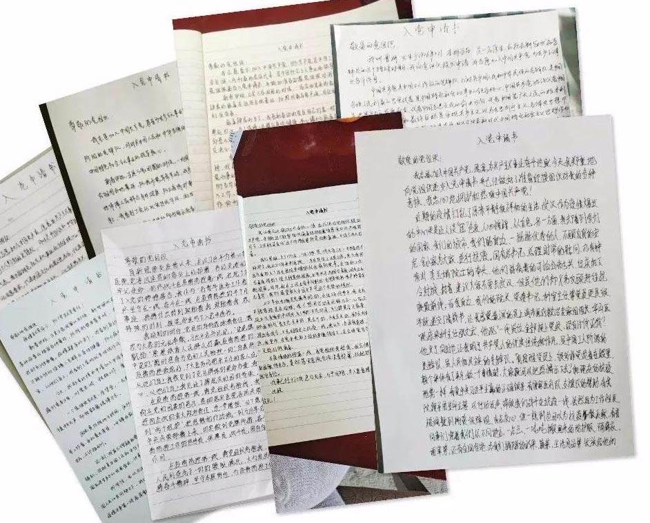 曹鈺彭、吳丹最先遞交了入黨申請書